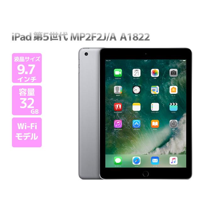 iPad Wi-Fi 32GB 2017年 MP2F2J/A スペースグレイ] Apple - iPad 2017モデル Wi-Fi 32GB スペースグレイ MP2F2J/A
