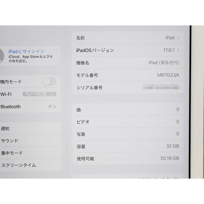 iPad 第6世代 WiFiモデル 32GB MR7G2J/A シルバー 9.7インチ iPad 第6世代 WiFiモデル 32GB MR7G2J/A シルバー 9.7インチ