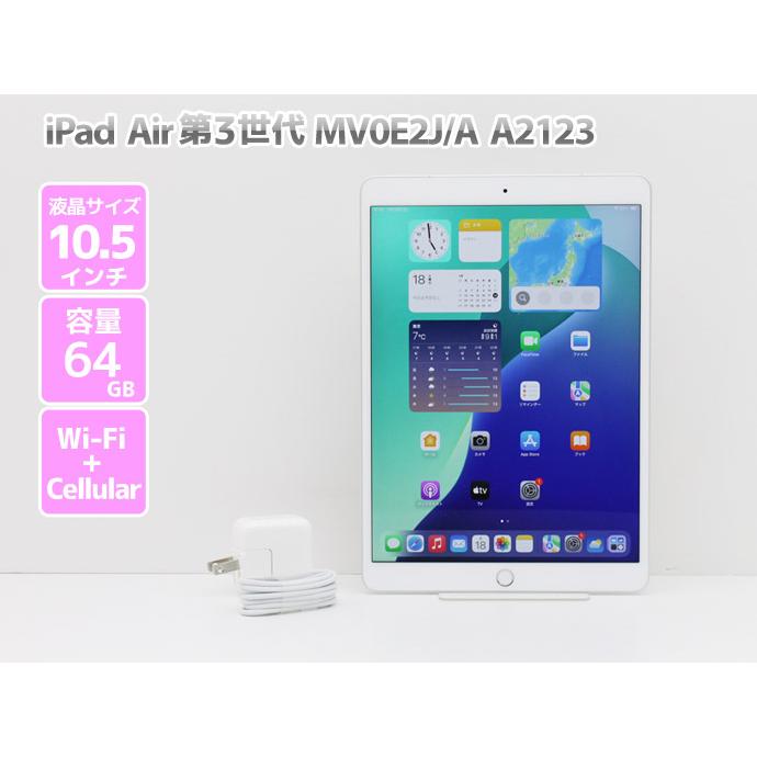 中古】iPad Air（第3世代）Wi-Fi + Cellular：A2123