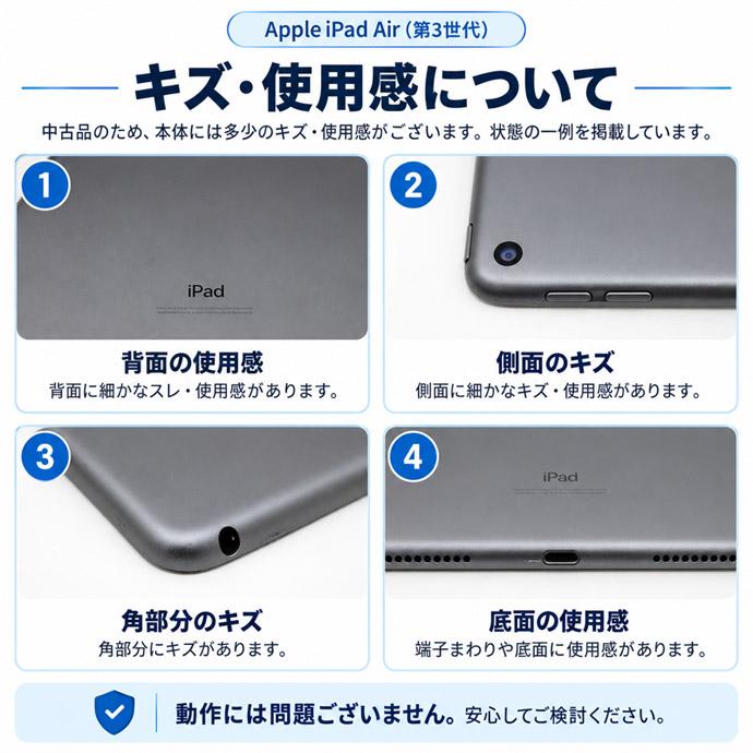 iPad Cランク Air 第3世代 WiFiモデル 64GB MUUJ2J/A 10.5 インチ