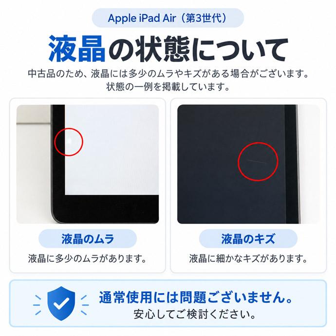 iPad Cランク Air 第3世代 WiFiモデル 64GB MUUJ2J/A 10.5 インチ
