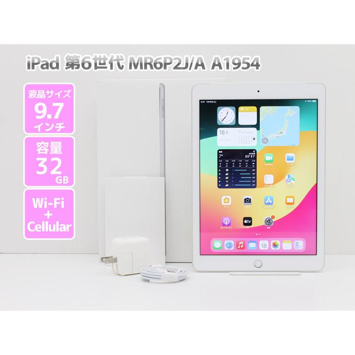 Apple】iPad 第6世代 32GB SIMロック解除済 シルバ… iPad 第6