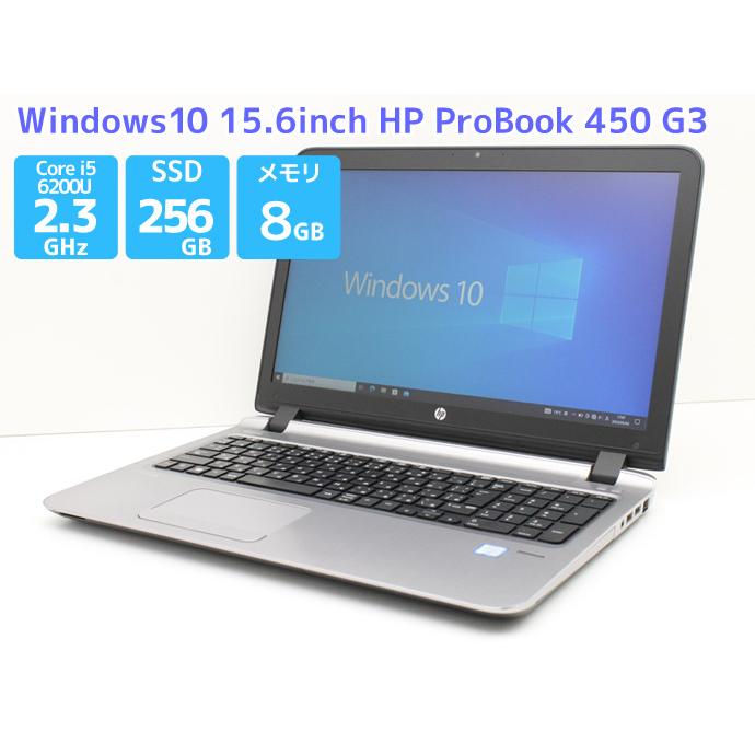 WEBカメラ搭載 ノートパソコン Office付き Windows10 HP ProBook 450
