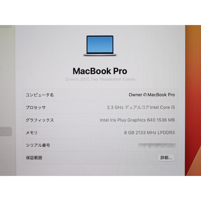 MacBook Pro Apple Macbook 13インチ 2017 MPXU2J/A シルバー Core i5