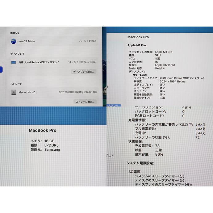Apple Macbook Pro 14-inch,2021 MKGT3J/A A2442 シルバー M1 Pro 10コア搭載 メモリ 16GB SSD 1TB Bランク H23H 中古の画像
