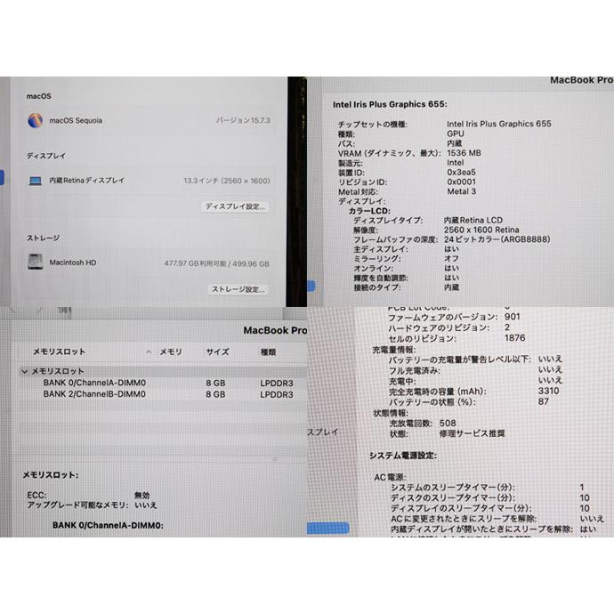 MacBook Pro Apple Macbook 13インチ 2019 MV962J/AのCTO スペース