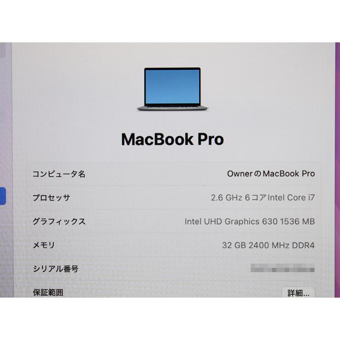 MacBook Pro 2018 core i7 2.6GHz メモリ32GB