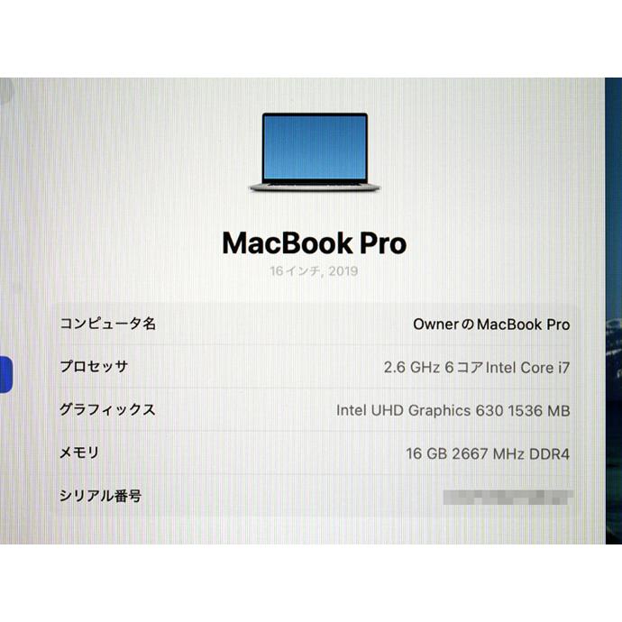 MacBook Pro Apple Macbook 16-inch,2019 MVVL2J/A シルバー Core i7 