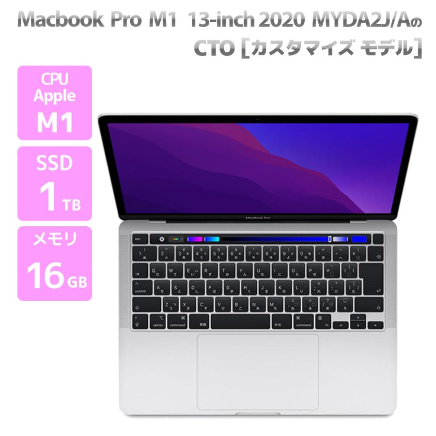 MacBook Pro Apple Macbook 13-inch, M1 2020 MYDA2J/AのCTOモデル