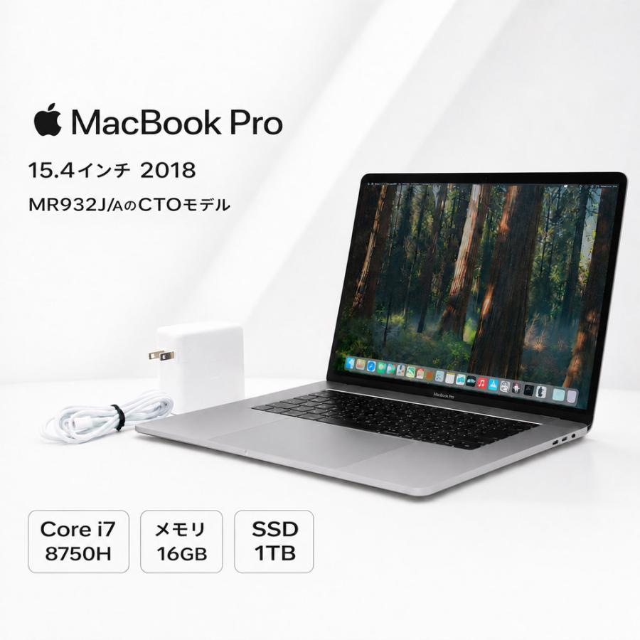 MacBook Pro Apple Macbook 15-inch,2018 MR932J/AのCTOモデル