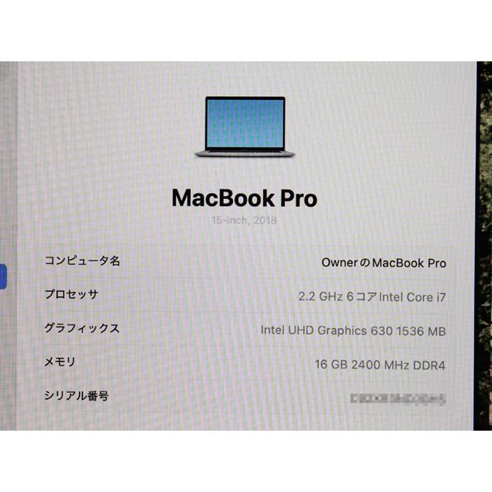 MacBook Pro Apple Macbook 15-inch,2018 MR932J/AのCTOモデル