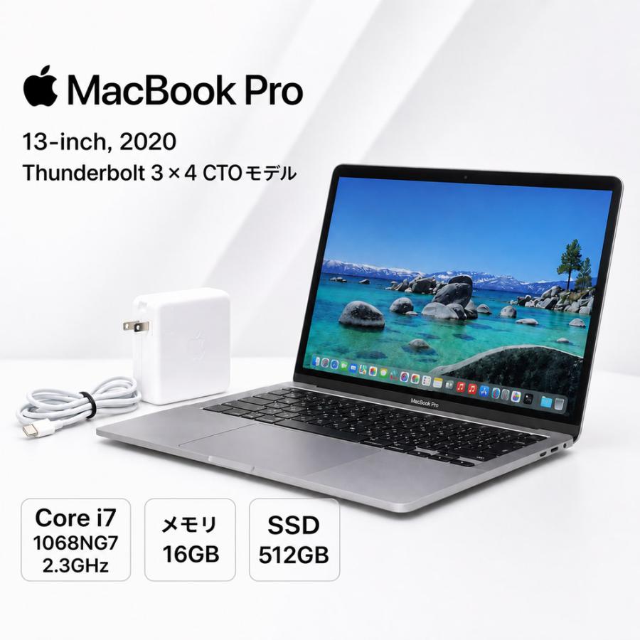 MacBook Pro Apple Macbook 13インチ 2020 Thunderbolt 3×4 CTO