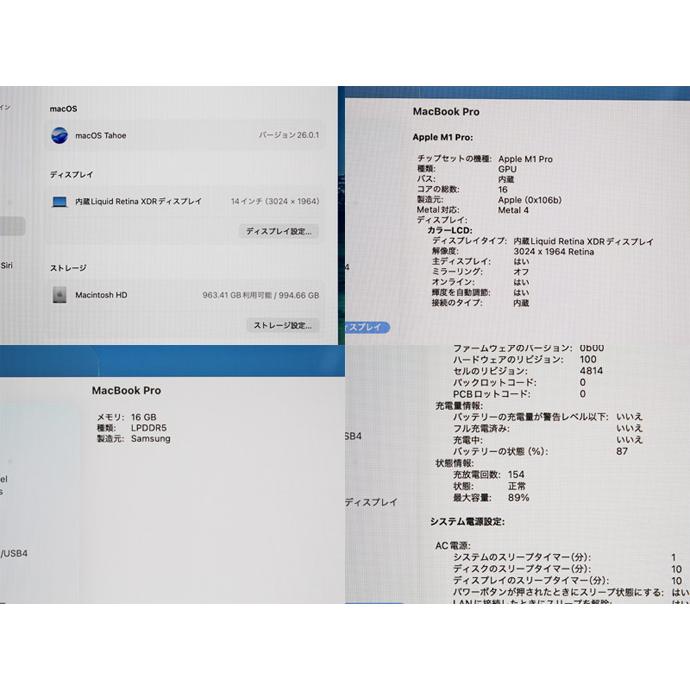 Apple Macbook Pro 14-inch,2021 MKGT3J/A A2442 シルバー M1 Pro 10コア搭載 メモリ 16GB SSD 1TB Cランク Z17H 中古の画像