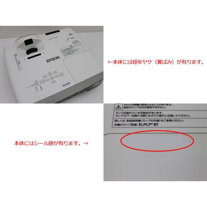 プロジェクター EPSON エプソン EB-536WT 3400lm ランプ使用100〜500時間以内 超短焦点デスクトップモデル Bランク E4T 中古｜pc-atlantic｜09