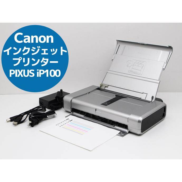 贅沢屋の 旧モデル Canon インクジェットプリンター PIXUSIP100