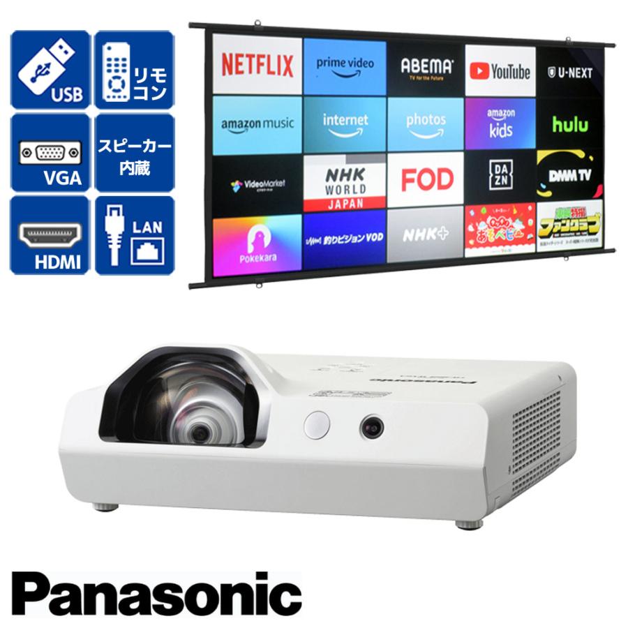 【ランプ時間914h】Panasonic PT-LW330 プロジェクター Panasonic（パナソニック） ◇Panasonic PT-D4000・4000lm 液晶