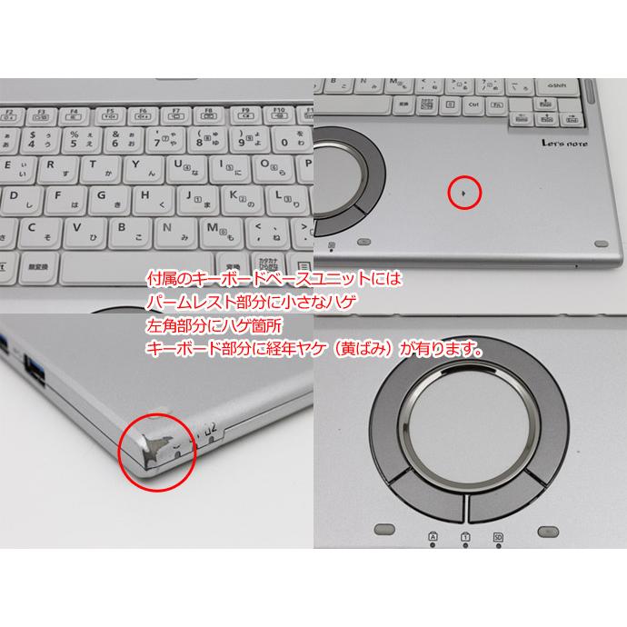 タブレットPC Windows10 Panasonic Let's note CF-XZ6RD3VS キーボードベースユニット付属  Core i5 7300U 2.6GHz メモリ 8GB SSD 256GB Cランク J48T 中古｜pc-atlantic｜14