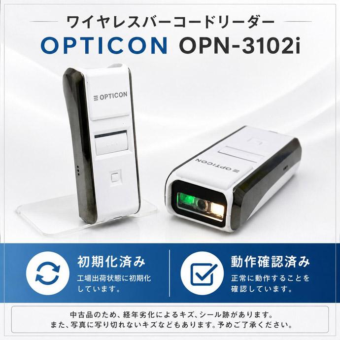 ブルートゥース バーコードリーダー OPTICON OPN-3102i オプト