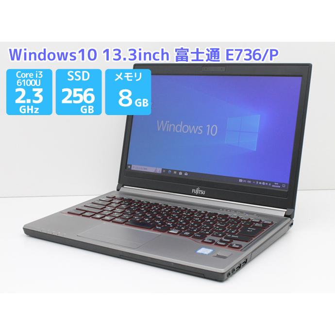 ノートパソコン Office付き Windows10 富士通 LIFEBOOK E736/P Core i3