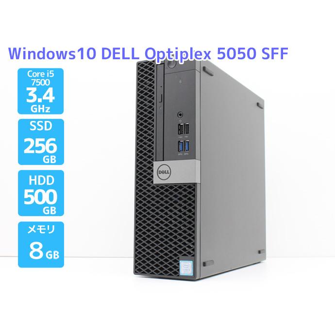 デスクトップPC 本体 Windows10 DELL Optiplex 5050 SFF Core i5 7500