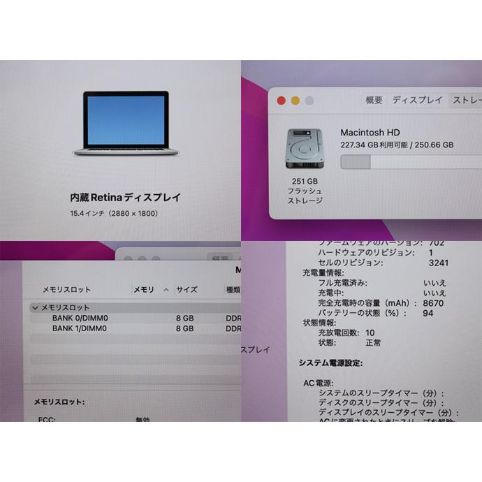 Apple Macbook Pro 15-inch,Mid 2015 MJLQ2J/A WPS Office付き Core i7 4770HQ 2.2GHz メモリ16GB SSD 256GB A1398 マックブックプロ Cランク G58T 中古｜pc-atlantic｜15