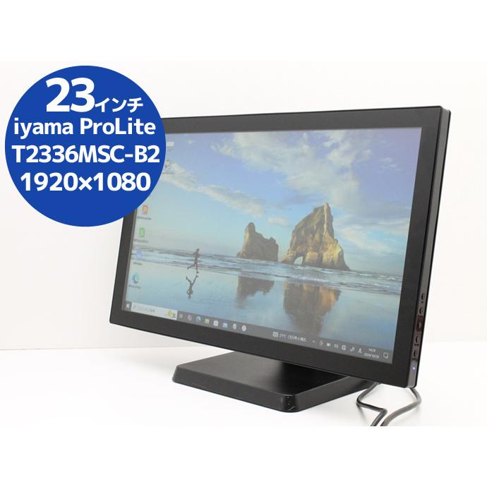 23インチ タッチ対応モニター iiyama T2336MSC-B2 iiyama タッチパネル 液晶ディスプレイ iiyama 23インチ 液晶モニター