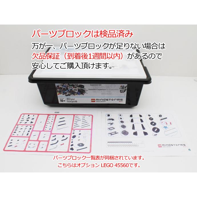 LEGO mindstorms プログラミング ロボット レゴ ブロック欠品保証