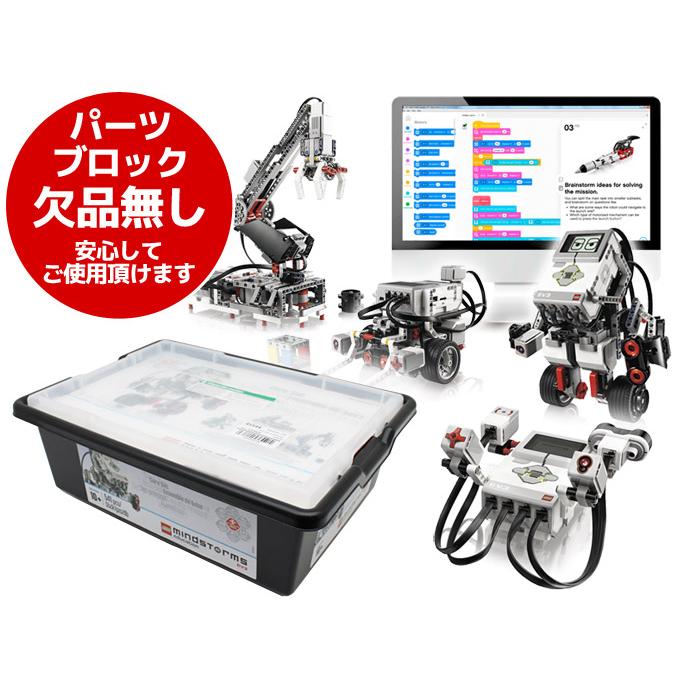 教育版 LEGO レゴ Education MindStorm EV3 基本セット マインド