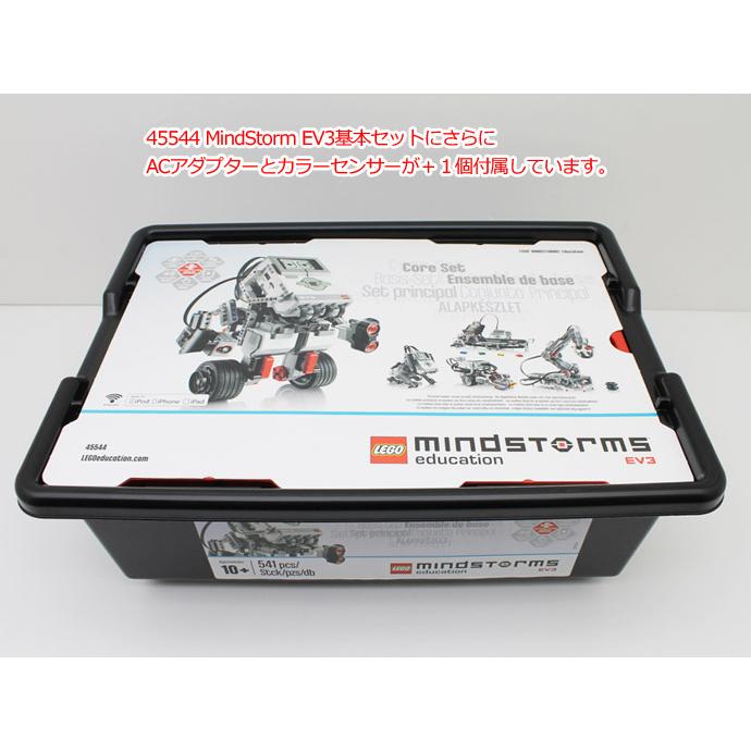 教育版 LEGO レゴ Education MindStorm EV3 基本セット マインドストーム 45544 ブロックパーツは未開封 ACアダプター＆カラーセンサープラス1個 L64T 中古｜pc-atlantic｜10