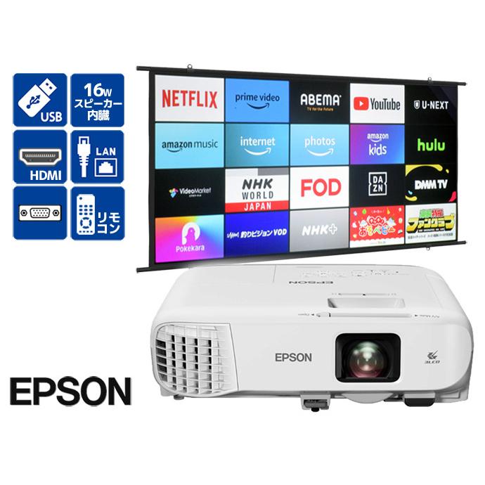 プロジェクター EPSON エプソン EB-980W 3,800lm ランプ使用時間500 