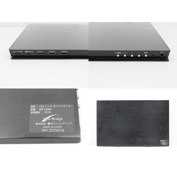 New Bridge モバイルディスプレイ 15.6インチ 液晶モニター NB New Bridge モバイルディスプレイ 15.6インチ 液晶モニター NB