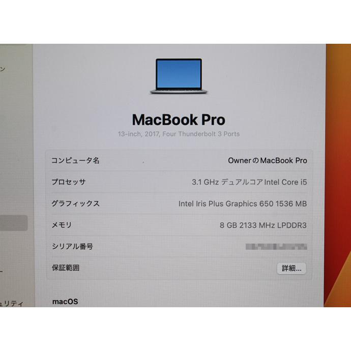 MacBook Pro Apple Macbook 13インチ 2017 Thunderbolt 3×4 MPXX2J/A