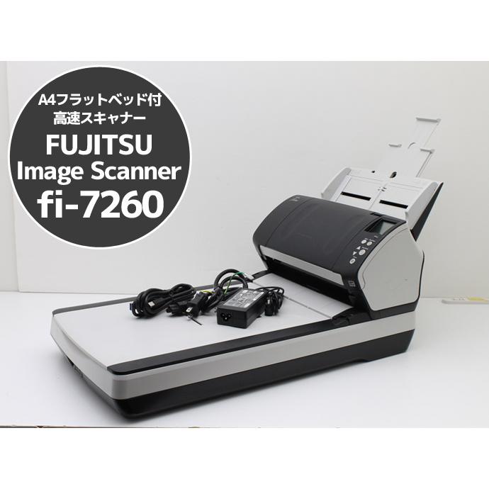 【中古】FUJITSU富士通 A4フラットベッド付きスキャナー FI-7260 中古 FUJITSU富士通 A4フラットベッド付きスキャナー FI-7260
