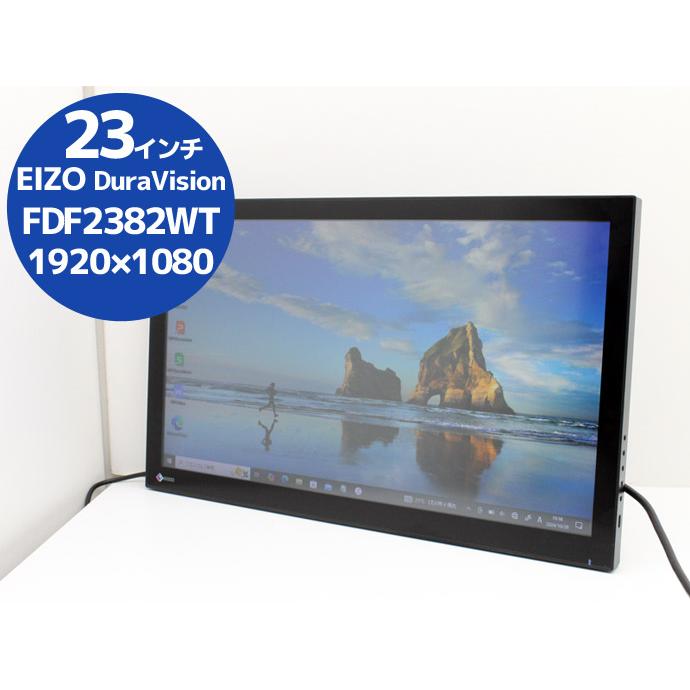 DuraVision タッチパネル 液晶ディスプレイ EIZO 23インチ 液晶 DuraVision タッチパネル 液晶ディスプレイ EIZO 23インチ 液晶
