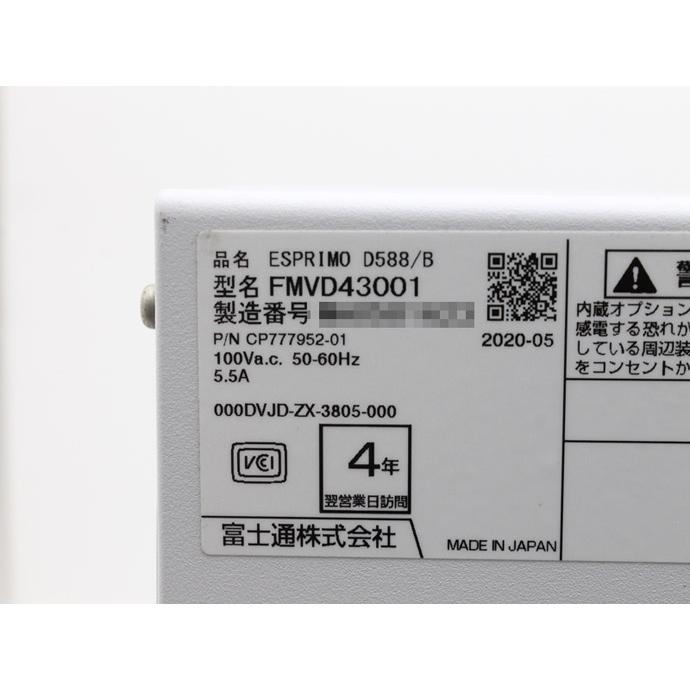 FMV-ESPRIMO デスクトップPC Windows11 富士通 ESPRIMO D588/B FMV-ESPRIMO デスクトップPC Windows11 富士通 ESPRIMO D588/B
