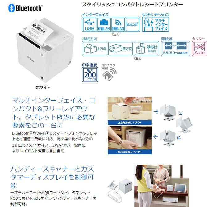 EPSON エプソン 店舗レジ スマレジ・ユビレジ対応 レシートプリンター