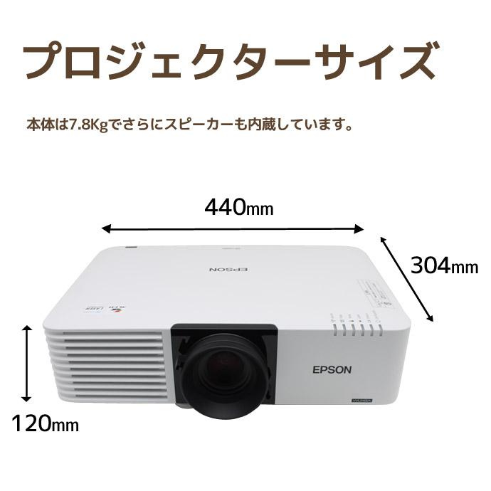 美品】EPSON EB-L400U LCDbiビジネスプロジェクター エプソン