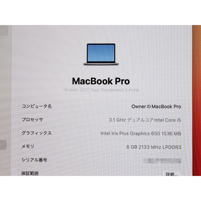 MacBook Pro Apple Macbook 13インチ 2017 MPXV2J/A ノートパソコン