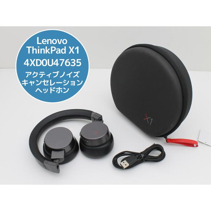 ThinkPad X1 アクティブ ノイズキャンセレーションヘッドホン ThinkPad X1 アクティブノイズキャンセレーションヘッドホン
