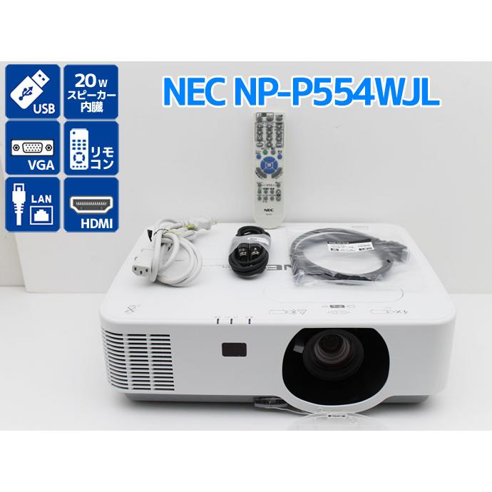ViewLight プロジェクター NEC NP-P554WJL 5500lm ランプ使用時間計