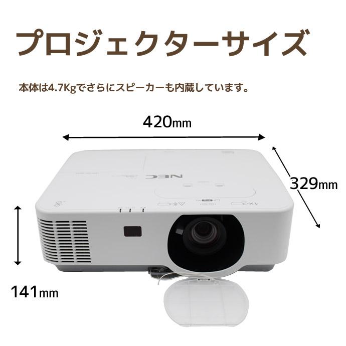 NEC NP-P554W View Light プロジェクター使用時間/4H NEC NP-P554W View Light プロジェクター使用時間/4H ViewLight