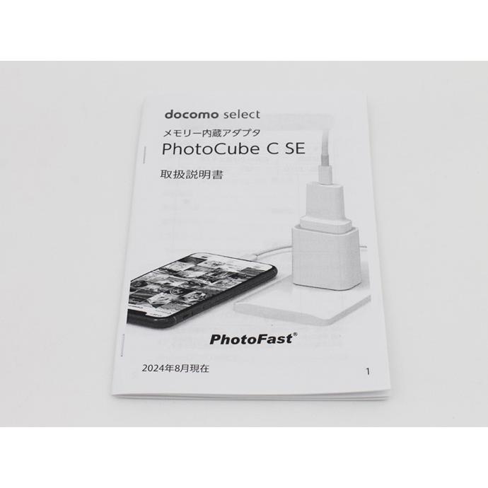 フォトファースト（PhotoFast） メモリー内蔵アダプタ docomo select