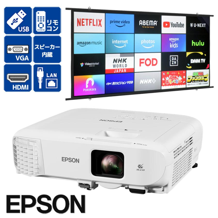エプソン（EPSON） プロジェクター EB-2142W 4,200ルーメン 撮影時点で