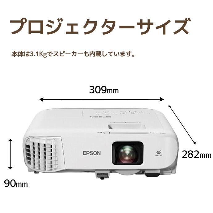 エプソン（EPSON） プロジェクター EB-2142W 4,200ルーメン 撮影時点で