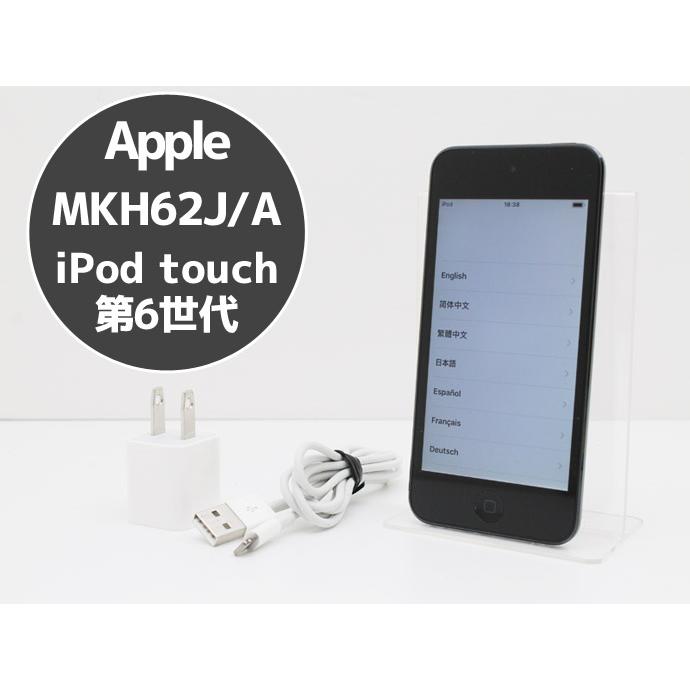 iPod touch 第6世代 16GB MKH62J/A A1574 スペースグレイ Spacegray