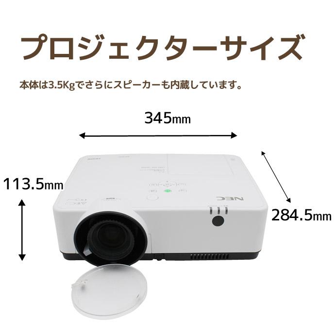 ViewLight プロジェクター NEC NP-ME382UJL 3,800lm ランプ使用時間計