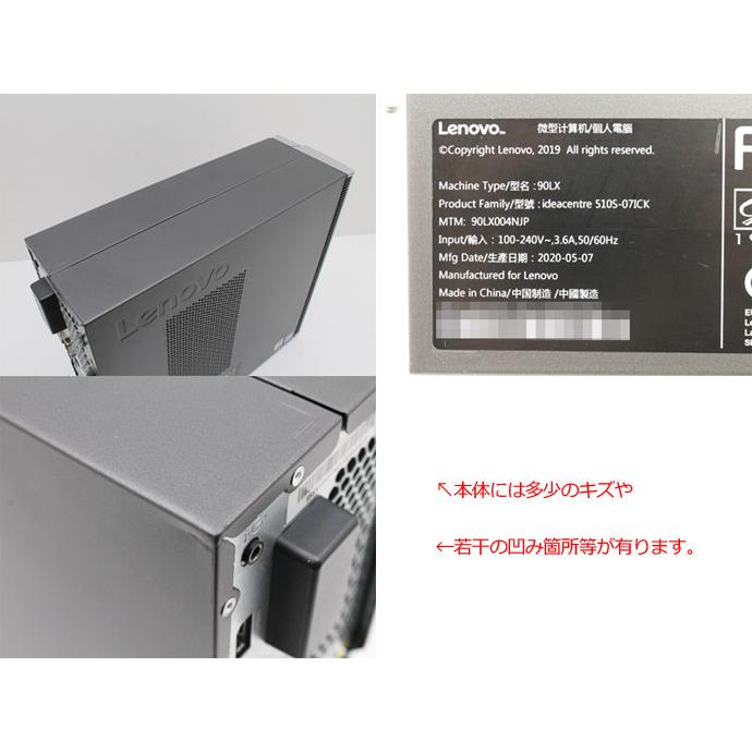 Ideacentre デスク 本体 Windows11 Lenovo IdeaCentre 510S-07ICK