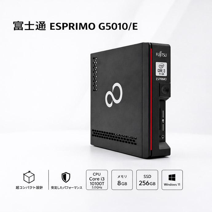 Windows 11 富士通　エスプリモ　一体型　core i3 現状品 FMV-ESPRIMO ウルトラスモールモデル デスクトップPC Windows11 富士通