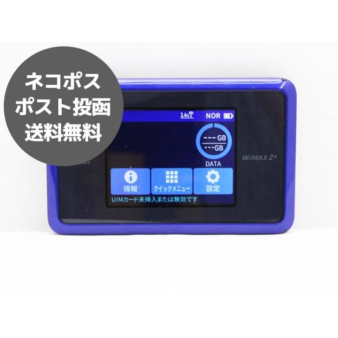 中古 ネコポス 送料無料 Uq Wimax 2 Speed Wi Fi Next Wx03 Nad33mlu ネットワーク利用判定 ディープブルー モバイルwi Fiルーター 代引き不可 Wx01 Bl Pcショップ アトランティック 通販 Yahoo ショッピング