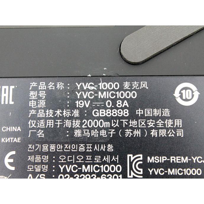 YAMAHA（ヤマハ） YVC-1000用拡張マイク YVC-MIC1000 C17H 中古 : PC